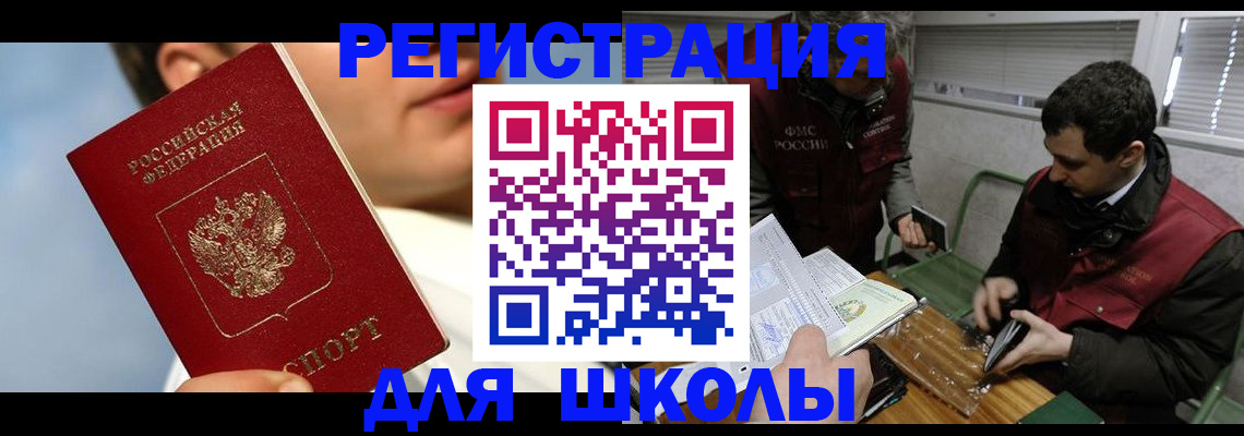 прописка для кредита в Заволжске