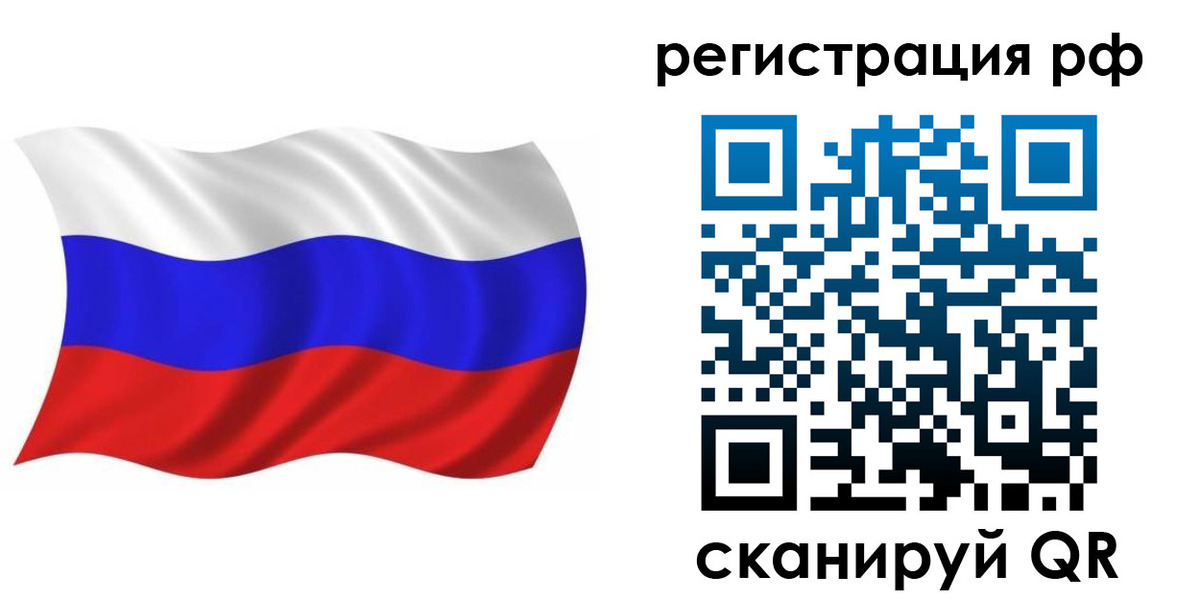 временная прописка в Заволжске