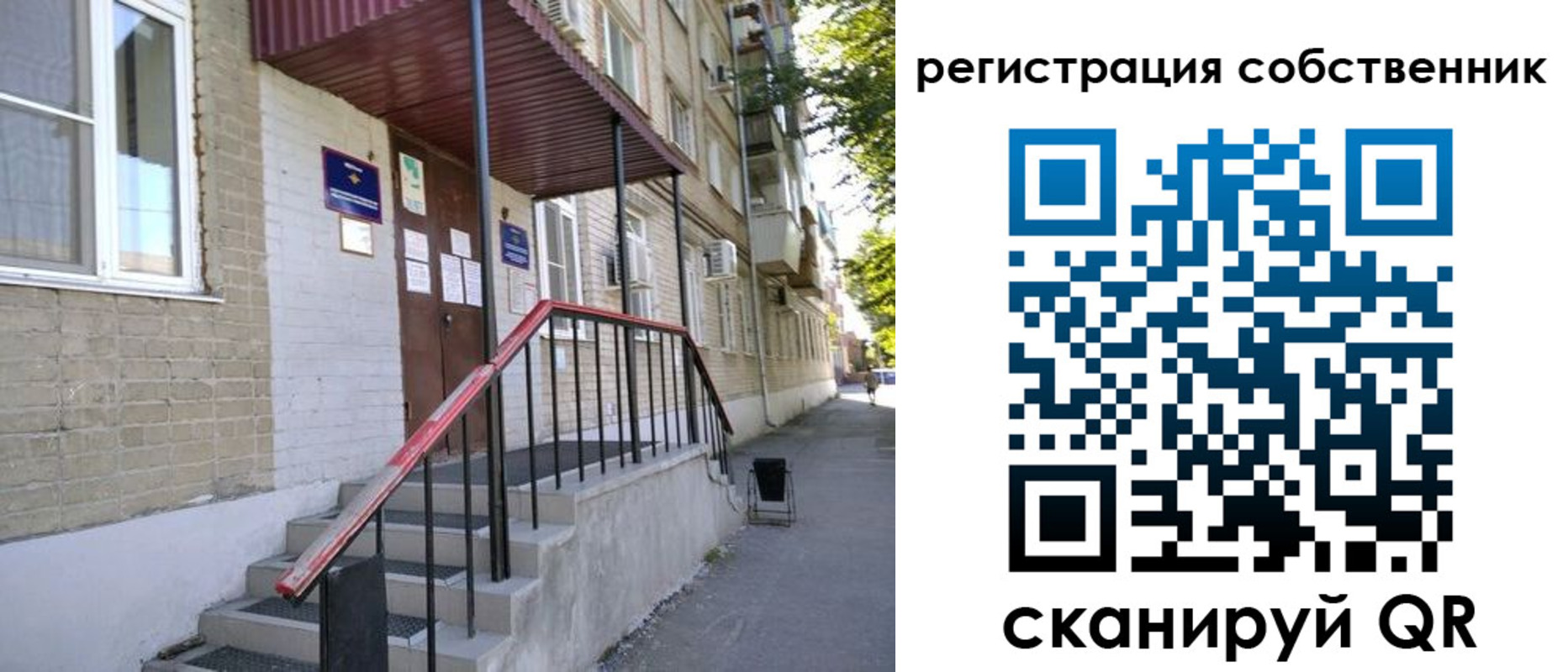 регистрация для школы в Заволжске