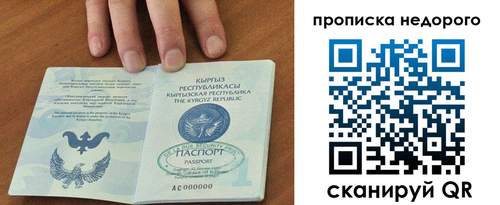 прописка для военкомата в Заволжске