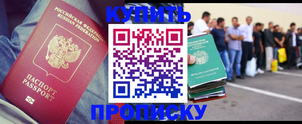 миграционный учет в Заволжске