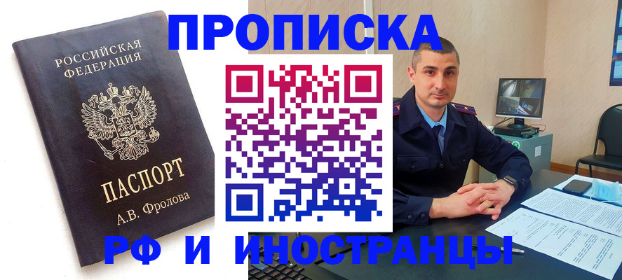 пропишу в квартире в Заволжске