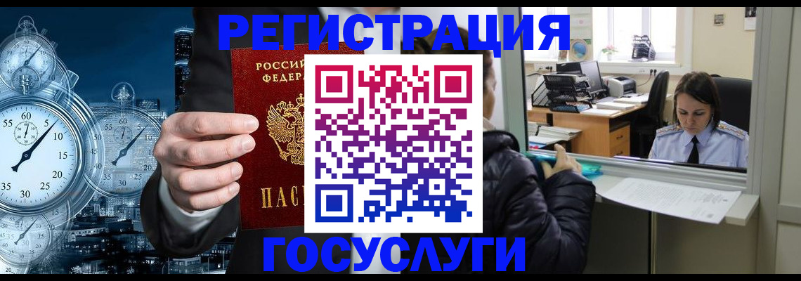 временная регистрация в квартире в Заволжске