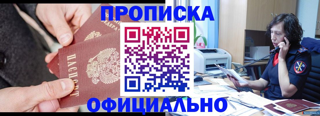 прописка иностранных граждан в Заволжске